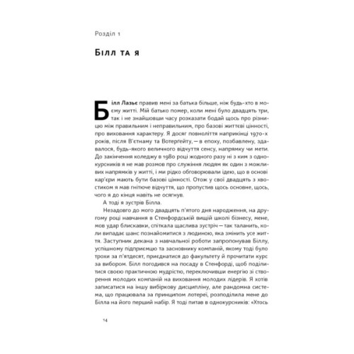 Книга Більше ніж бізнес 2.0. Від маленької компанії до лідера ринку - Джим Коллінз, Білл Лазьє Наш Формат (9786178120061)