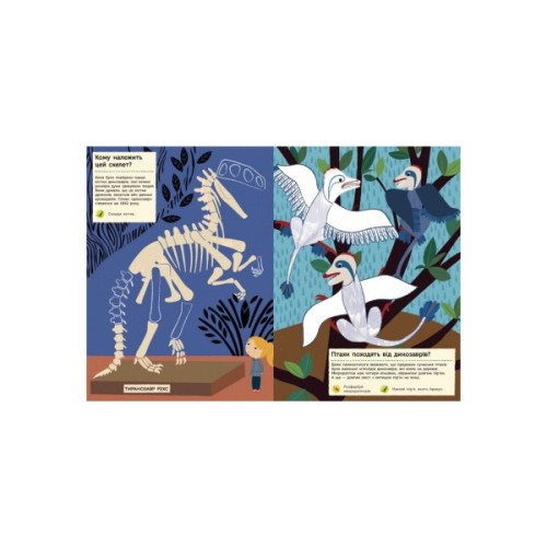 Книга Ера динозаврів. Моя книга природи - Олівія Косно Ранок (9786170941008)