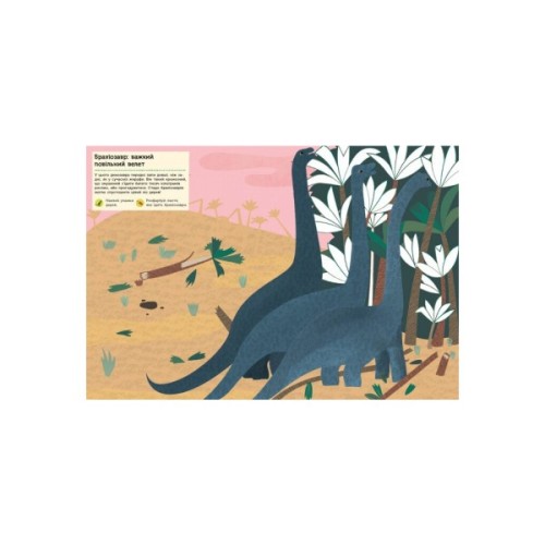 Книга Ера динозаврів. Моя книга природи - Олівія Косно Ранок (9786170941008)