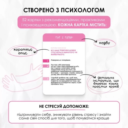 Настільна гра Memo Games Не стресуй (Nostress) (укр.) (m-0023ns)