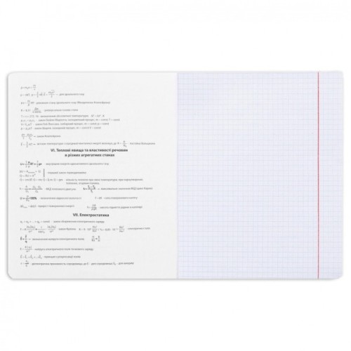 Зошит Yes предметний ФІЗИКА Fusion 48 аркушів, клітинка (767462)