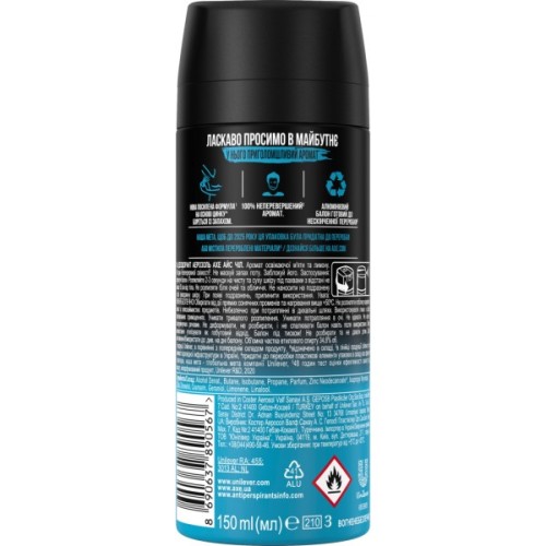 Дезодорант AXE Ice Chill спрей 150 мл (8690637890567/8710447497357)