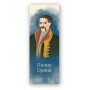 Закладки для книг Люцинка "Пилип Орлик" 1 шт. (ЛК000000107) (2000000000107)