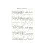 Книга Ностромо: Приморське сказання - Джозеф Конрад Астролябія (9786176641834)