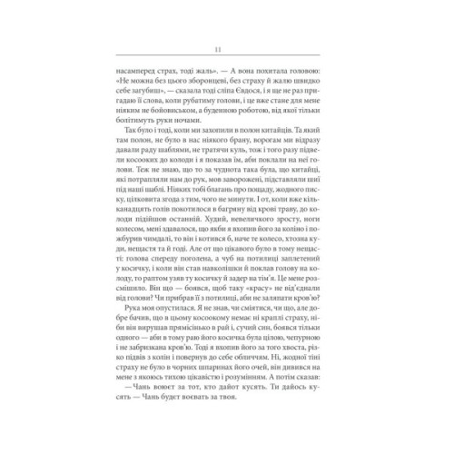 Книга Чорний ворон. Залишенець - Василь Шкляр КСД (9786171261068)