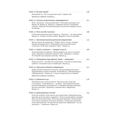 Книга Прорив у швидкості читання. Книжка за день - це реальність - Пітер Камп Наш Формат (9786178437831)