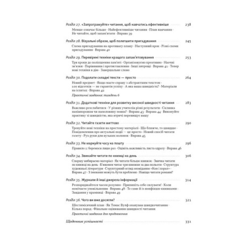 Книга Прорив у швидкості читання. Книжка за день - це реальність - Пітер Камп Наш Формат (9786178437831)