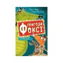 Книга Пригоди Фоксі. Хитрий план. Книга 1 - Керіл Гарт Жорж (9786178287221)