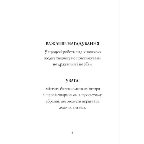 Книга Пригоди Фоксі. Хитрий план. Книга 1 - Керіл Гарт Жорж (9786178287221)