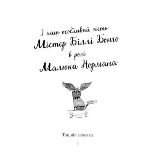Книга Пригоди Фоксі. Хитрий план. Книга 1 - Керіл Гарт Жорж (9786178287221)
