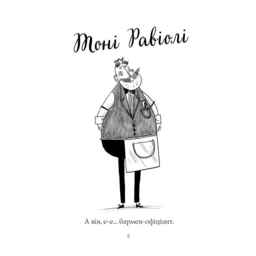 Книга Пригоди Фоксі. Хитрий план. Книга 1 - Керіл Гарт Жорж (9786178287221)