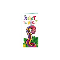 Книга Хвіст чи ніс? Розкладайка Ранок (9789667499075)