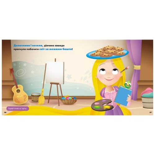 Книга Рапунцель. Білосніжка. Disney Маля. Мої перші історії. Принцеси Ранок (9786178773069)