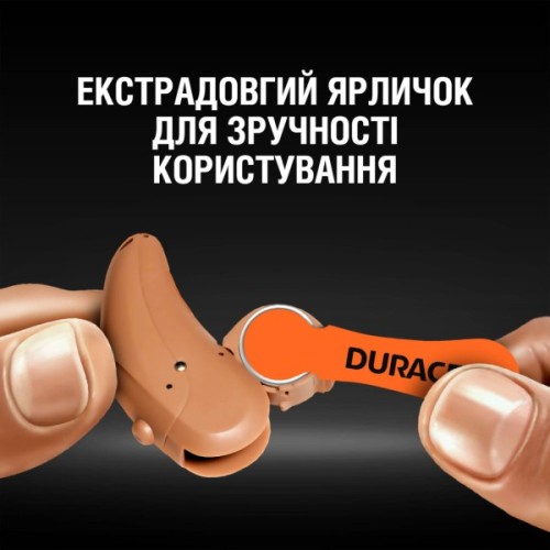 Батарейка Duracell для слухових апаратів розмір 13, 6 шт. в упаковці (5004322)