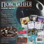 Настільна гра Geekach Games Зоряні війни: Повстання - Розквіт Імперії (Star Wars: Rebellion - доповнення (GKCH0298)