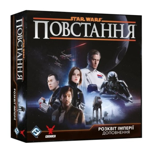 Настільна гра Geekach Games Зоряні війни: Повстання - Розквіт Імперії (Star Wars: Rebellion - доповнення (GKCH0298)