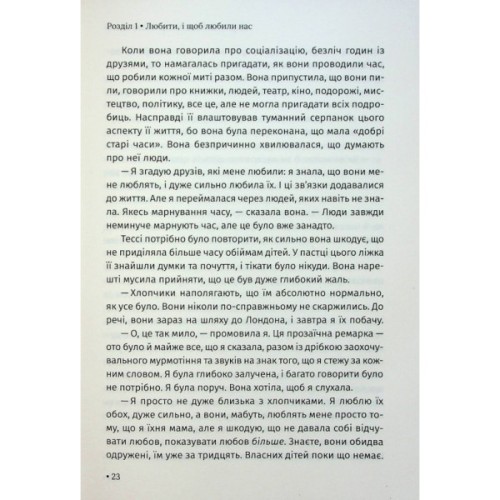 Книга Чого я хочу. Дванадцять потаємних бажань, щоб підкорити світ - Шарлотта Фокс Вебер КСД (9786171299399)