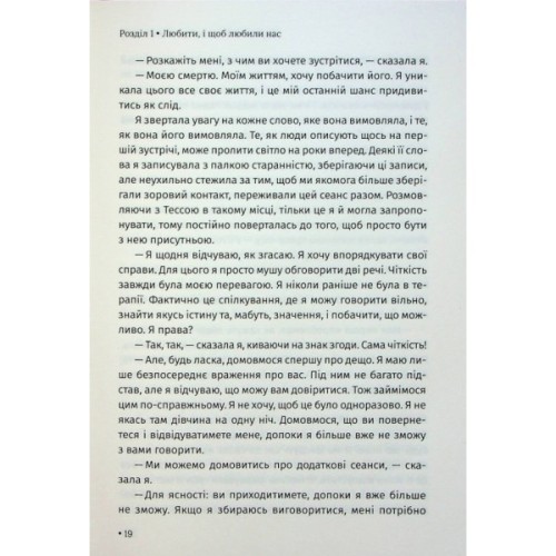 Книга Чого я хочу. Дванадцять потаємних бажань, щоб підкорити світ - Шарлотта Фокс Вебер КСД (9786171299399)