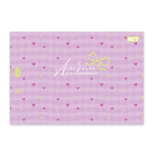 Альбом для малювання Yes Pink bow А4 28 аркушів з перфорацією (130654)