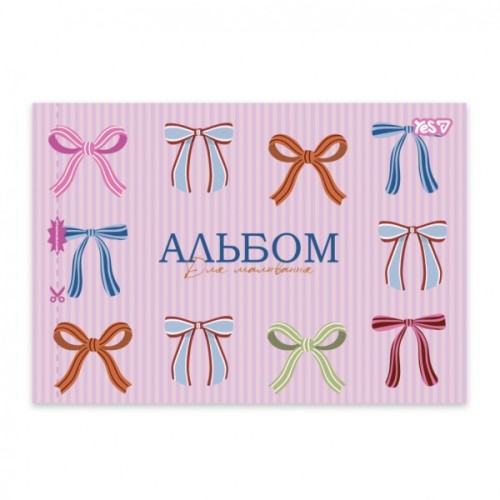 Альбом для малювання Yes Pink bow А4 28 аркушів з перфорацією (130654)