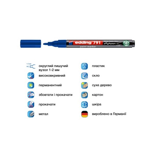 Маркер Edding Paint e-791 1-2 мм круглий синій (e-791/03n)