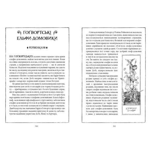 Книга Гаррі Поттер і таємна кімната. Рейвенклов. Гоґвортське видання - Джоан Ролінґ А-ба-ба-га-ла-ма-га (9786175853818)
