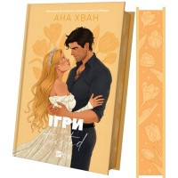 Книга Ігри (Twisted #2) - Ана Хван Vivat (9786171713062)