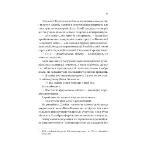 Книга Ігри (Twisted #2) - Ана Хван Vivat (9786171713062)