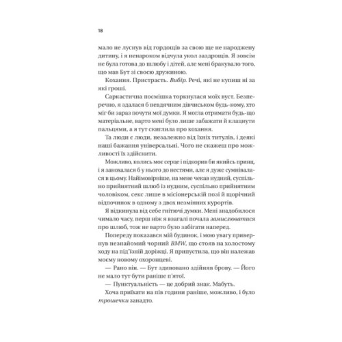 Книга Ігри (Twisted #2) - Ана Хван Vivat (9786171713062)