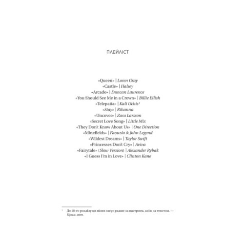 Книга Ігри (Twisted #2) - Ана Хван Vivat (9786171713062)