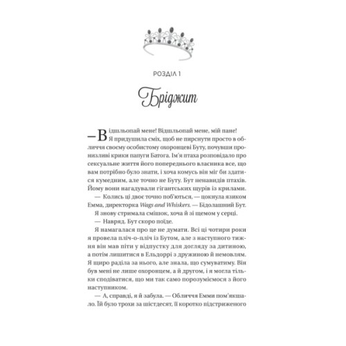 Книга Ігри (Twisted #2) - Ана Хван Vivat (9786171713062)