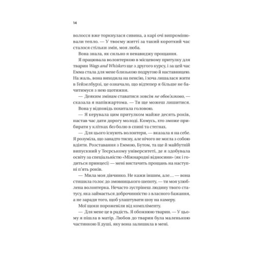 Книга Ігри (Twisted #2) - Ана Хван Vivat (9786171713062)