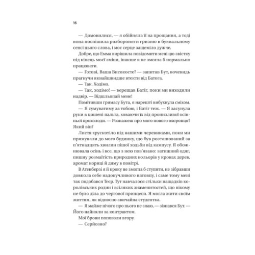 Книга Ігри (Twisted #2) - Ана Хван Vivat (9786171713062)