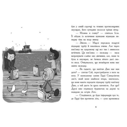 Книга Шукачі скарбів. Останній скарб. Книга 4 - Дорі Гіллестад Батлер Ранок (9786170984616)