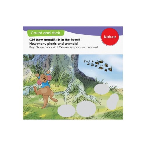 Книга Цікава англійська. Вінні Пух. Disney Ранок (9786170941343)