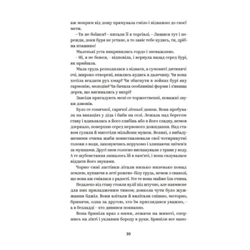 Книга Ольга Кобилянська. Вибрані твори Yakaboo Publishing (9786178107963)