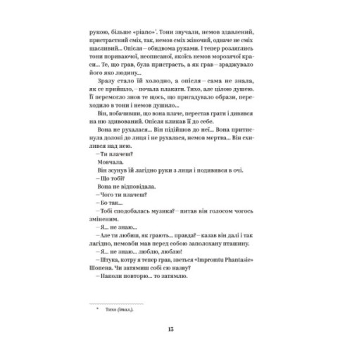 Книга Ольга Кобилянська. Вибрані твори Yakaboo Publishing (9786178107963)