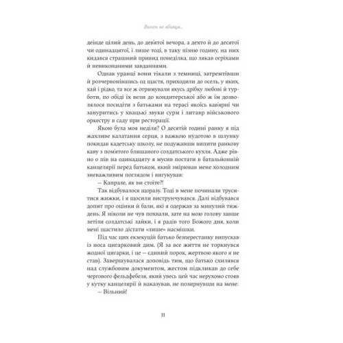 Книга Винен не вбивця... Зустріч випускників - Франц Верфель Yakaboo Publishing (9786178222635)