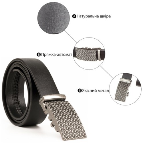 Ремінь Vintage З автоматичною пряжкою Чорний (20212)