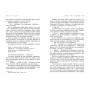 Книга Правда про "Назавжди" - Сара Дессен Readberry (9786170973375)