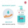 Рідке мило Waider антибактеріальної та протигрибкової дії 500 мл (4823098412106)