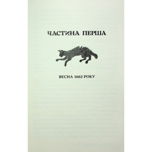 Книга Відьми з Варде - Аня Берґман Видавництво РМ (9786178512644)