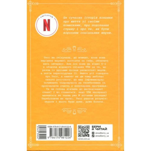 Книга На троні. Книга 3 - Анне Ґюнн Гальворсен Readberry (9786170981226)