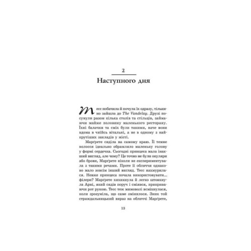 Книга На троні. Книга 3 - Анне Ґюнн Гальворсен Readberry (9786170981226)