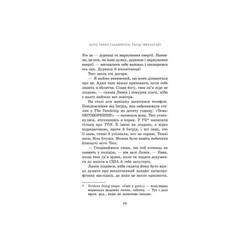 Книга На троні. Книга 3 - Анне Ґюнн Гальворсен Readberry (9786170981226)