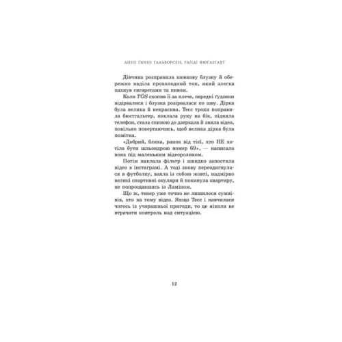 Книга На троні. Книга 3 - Анне Ґюнн Гальворсен Readberry (9786170981226)