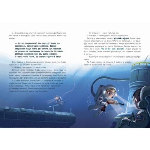 Книга Маленькі астронавти. 3, 2, 1, руш! - Андре Кайперс Ранок (9786170980861)