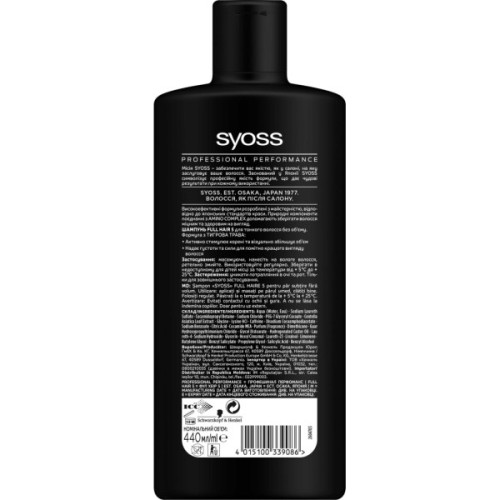 Шампунь Syoss Full Hair 5 з тигровою травою для тонкого волосся без об'єму 440 мл (4015100339086/9000101276992)