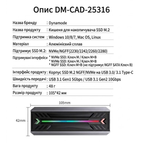 Кишеня зовнішня Dynamode M.2 SSD NVMe/SATA to USB-C USB 3.2 Gen2 tool-free (DM-CAD-SSD16)