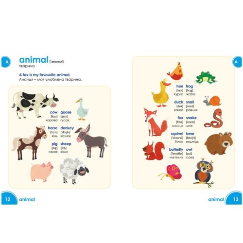 Словник Мій перший Англійсько-Український словник. Крижане серце Ранок (9786170958679)